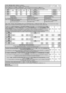 University-Recommended MEXT Scholarship Application Form Page 2