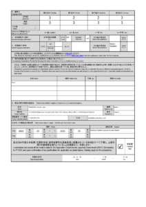 University-Recommended MEXT Scholarship Application Form Page 5