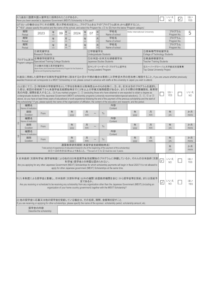 MEXT Scholarship application form. Example from the 2025 University-recommended MEXT Scholarship