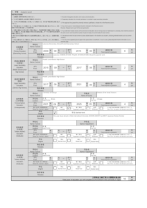 sample university-recommended MEXT Scholarship application form page 3 2025