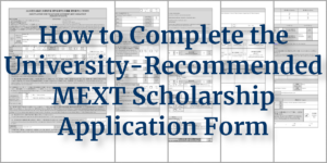 MEXT Scholarship application form University-recommended, all pages