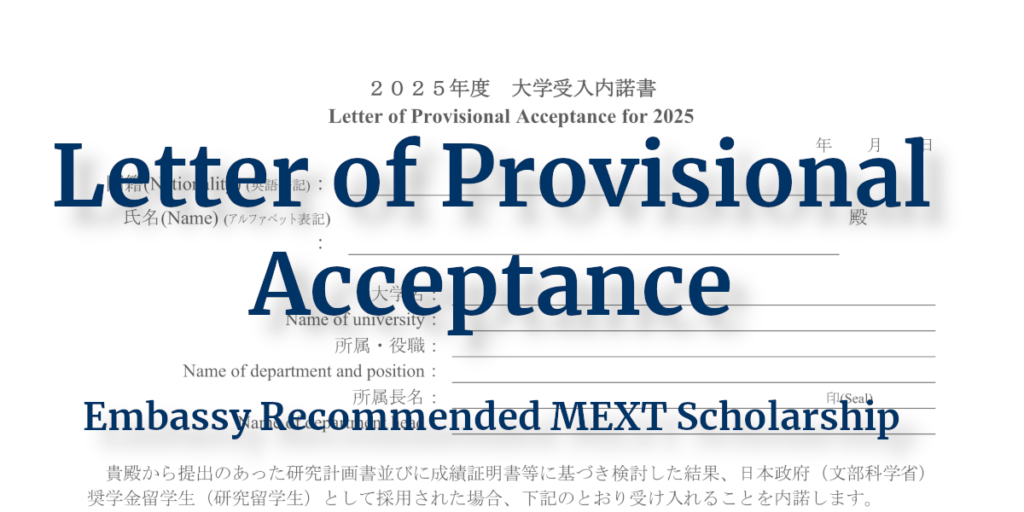 Letter of Provisional Acceptance form with article title overlaid