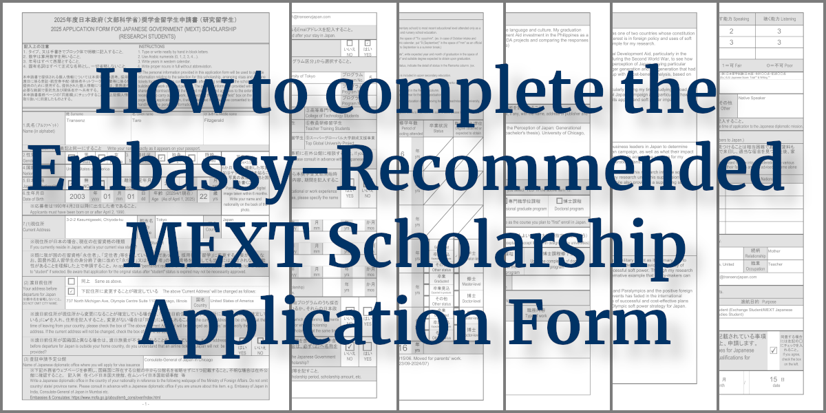 Image of the Embassy-Recommended MEXT Scholarship application form with all fields complete