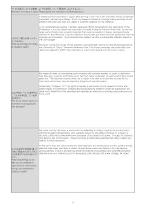 Example of page 5 of the Embassy-Recommended MEXT Application Form with all fields filled in.