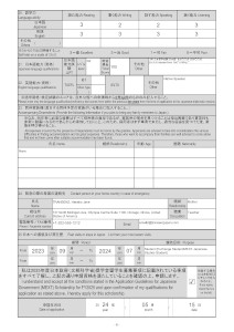 Example of page 6 of the Embassy-Recommended MEXT Application Form with all fields filled in.